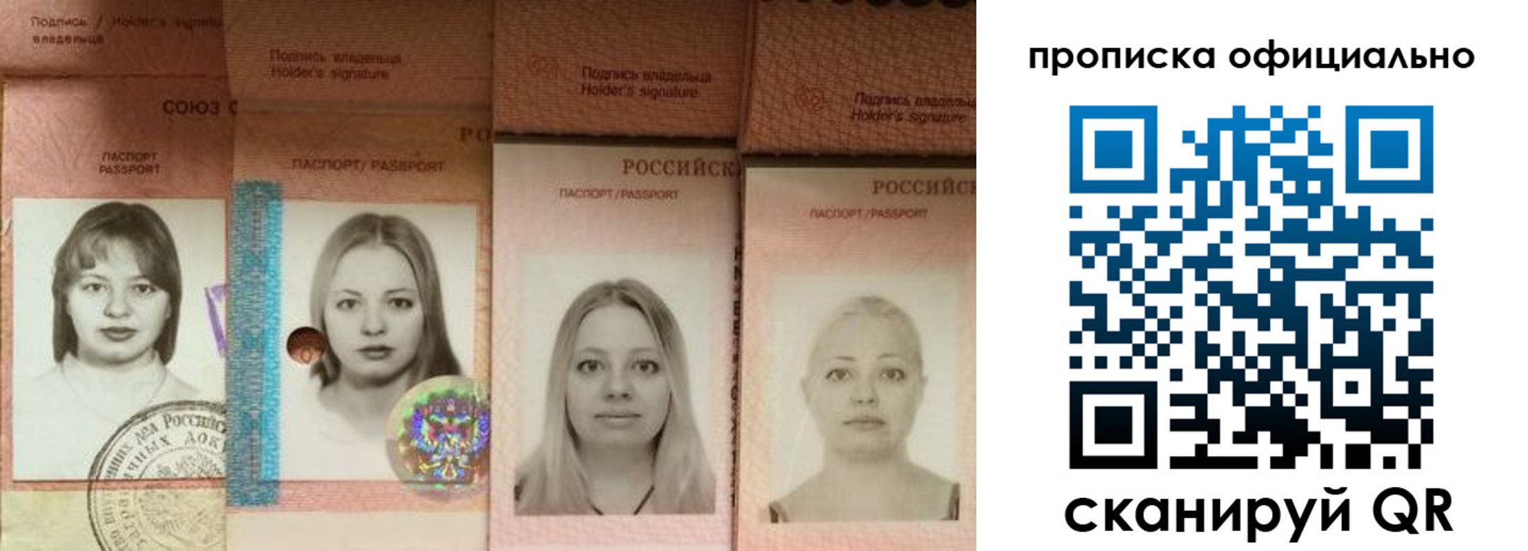 временная регистрация поиск в Нелидово