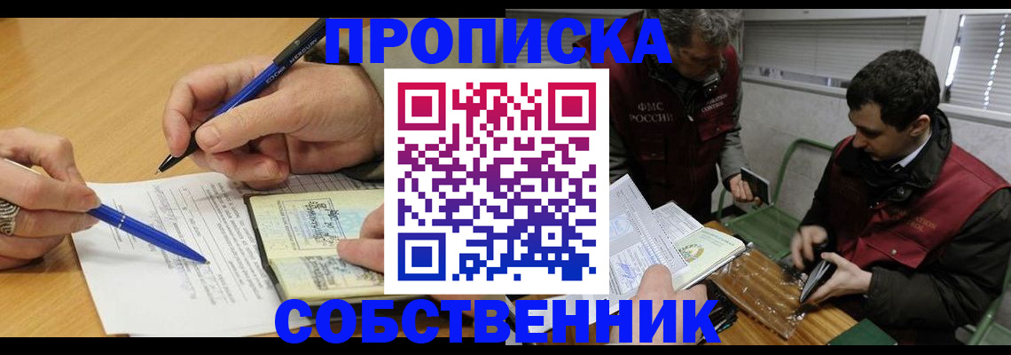 прописка для военкомата в Нелидово