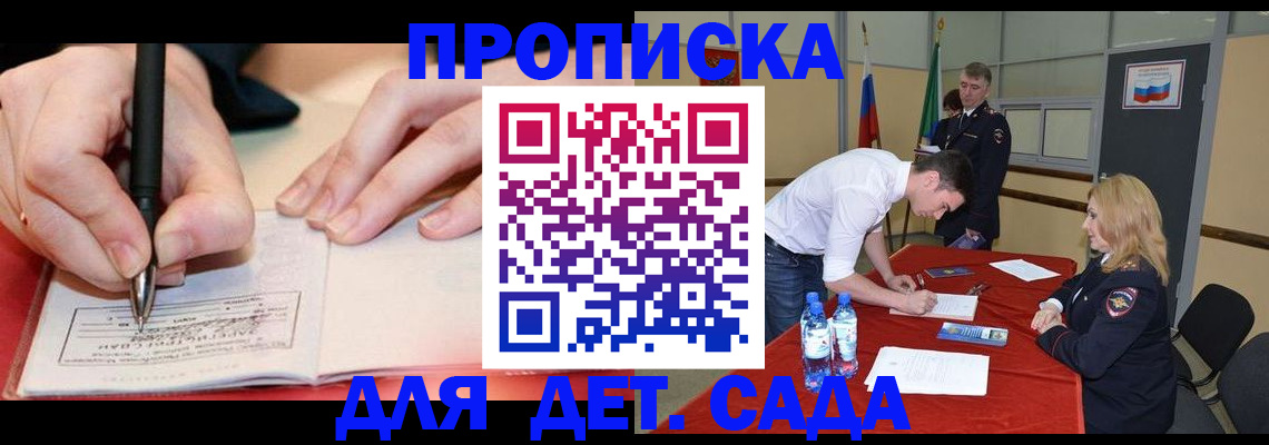 временная регистрация адрес в Нелидово