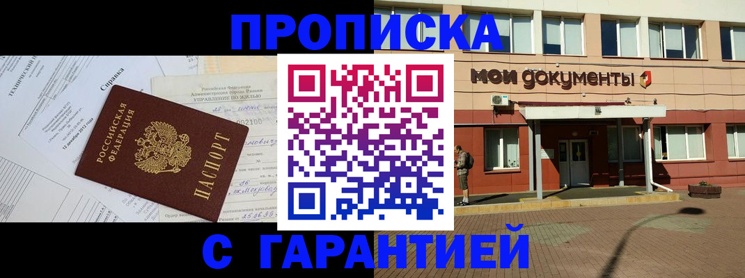 прописка паспорт в Нелидово