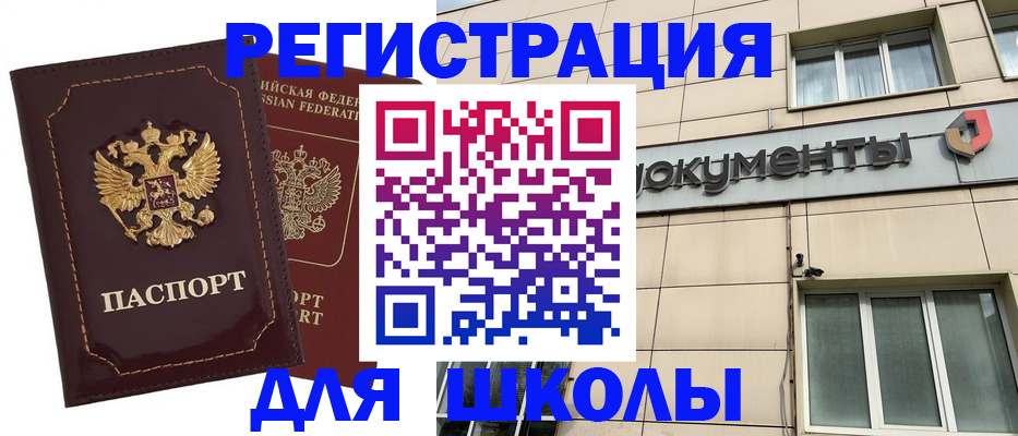 временная регистрация 2025 в Нелидово