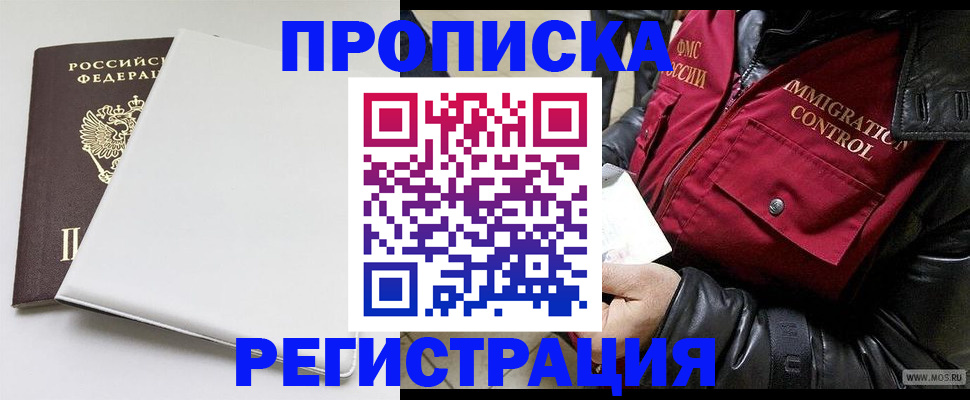 прописка паспорт в Нелидово