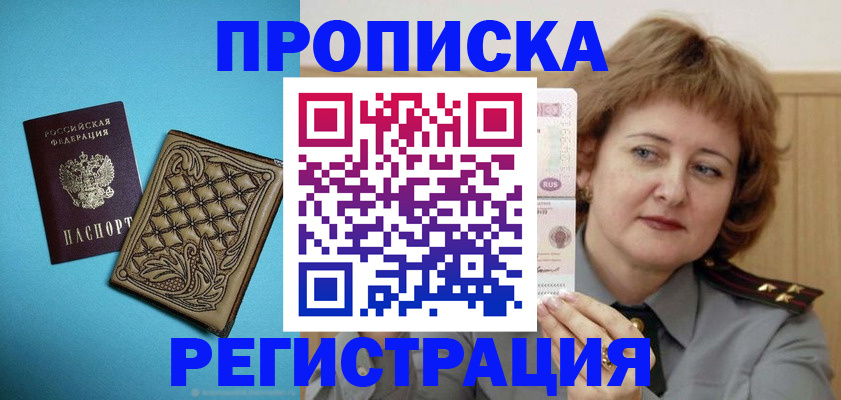 временная регистрация поиск в Нелидово
